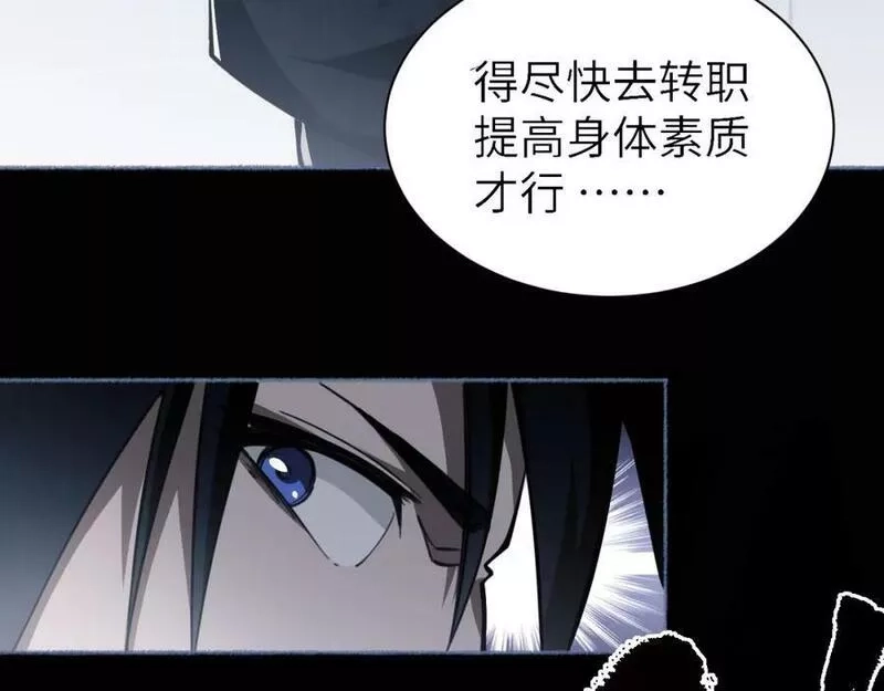 末世召唤狂潮,第1话 重回末世第一天,第151张